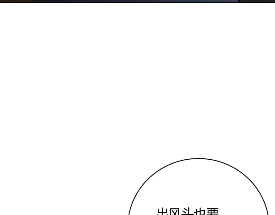 第26话 测试 第234页