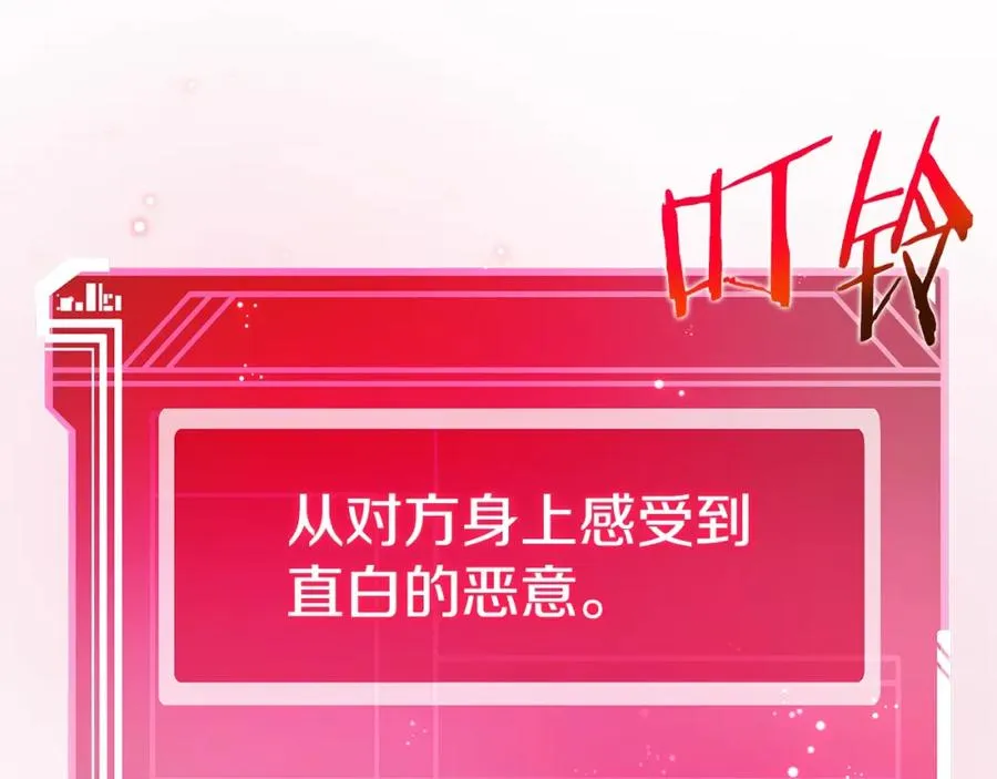 第26话 测试 第238页