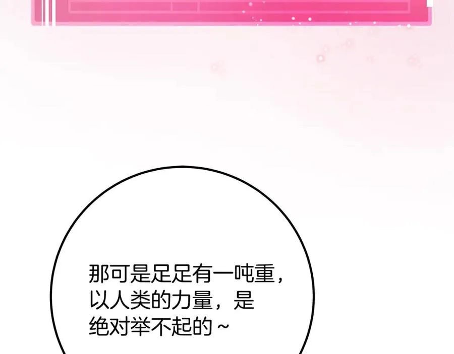 第26话 测试 第239页