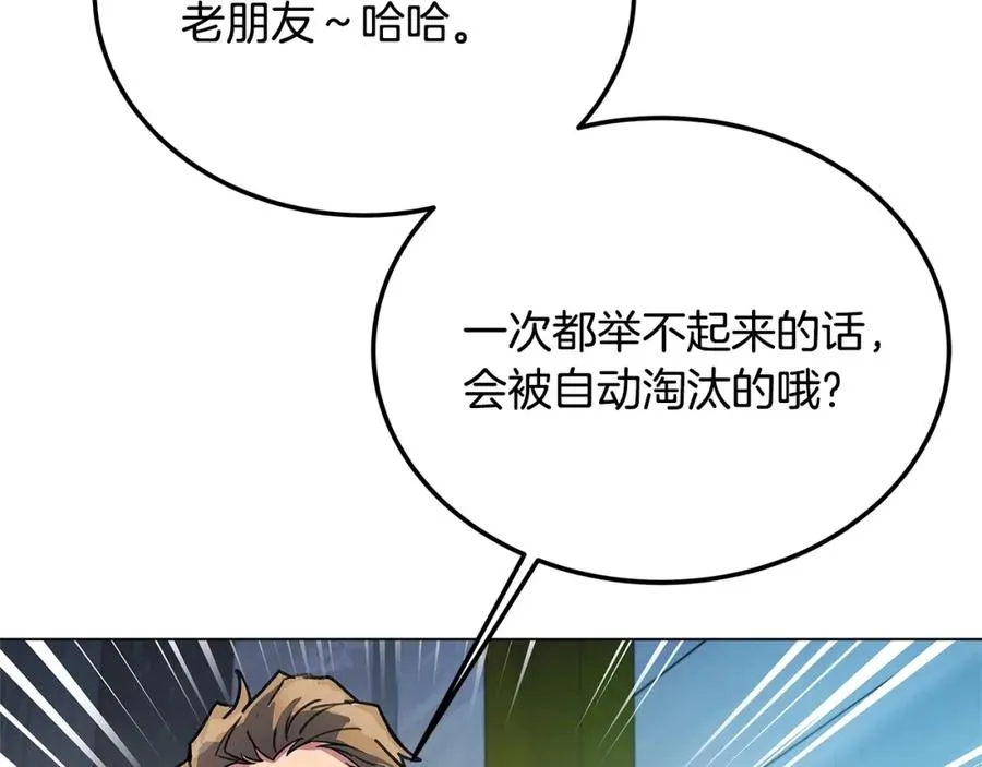 第26话 测试 第242页