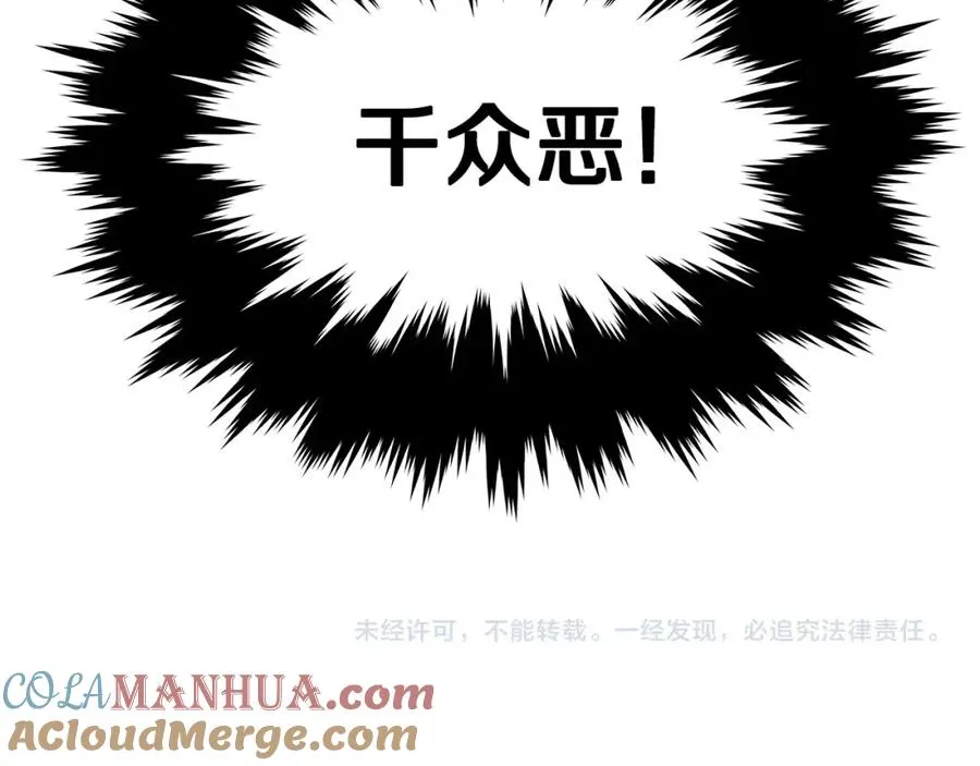 第26话 测试 第245页