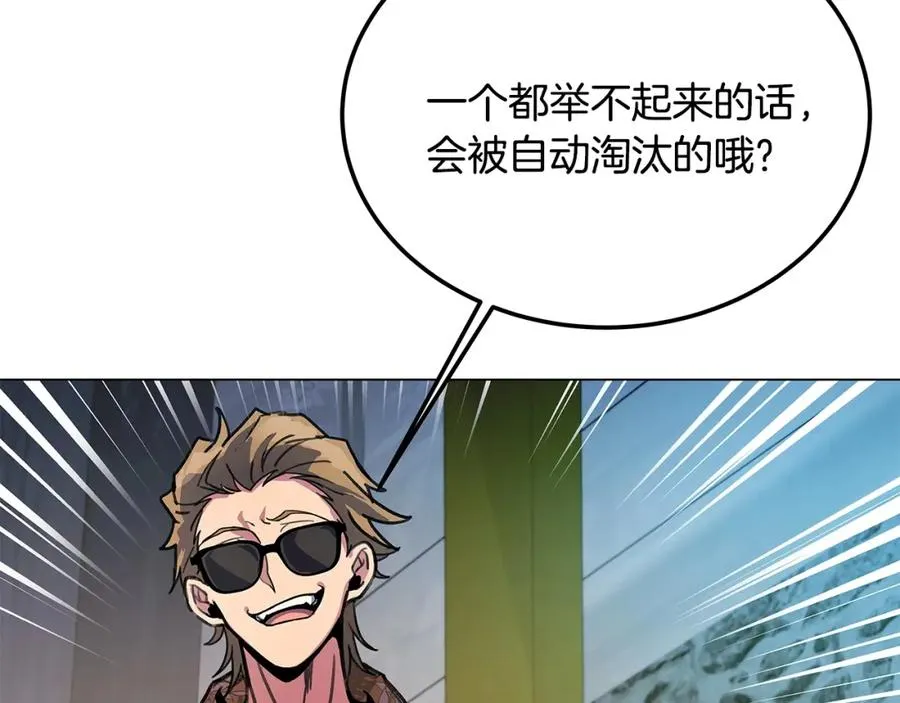 第27话 紧急情况 第2页