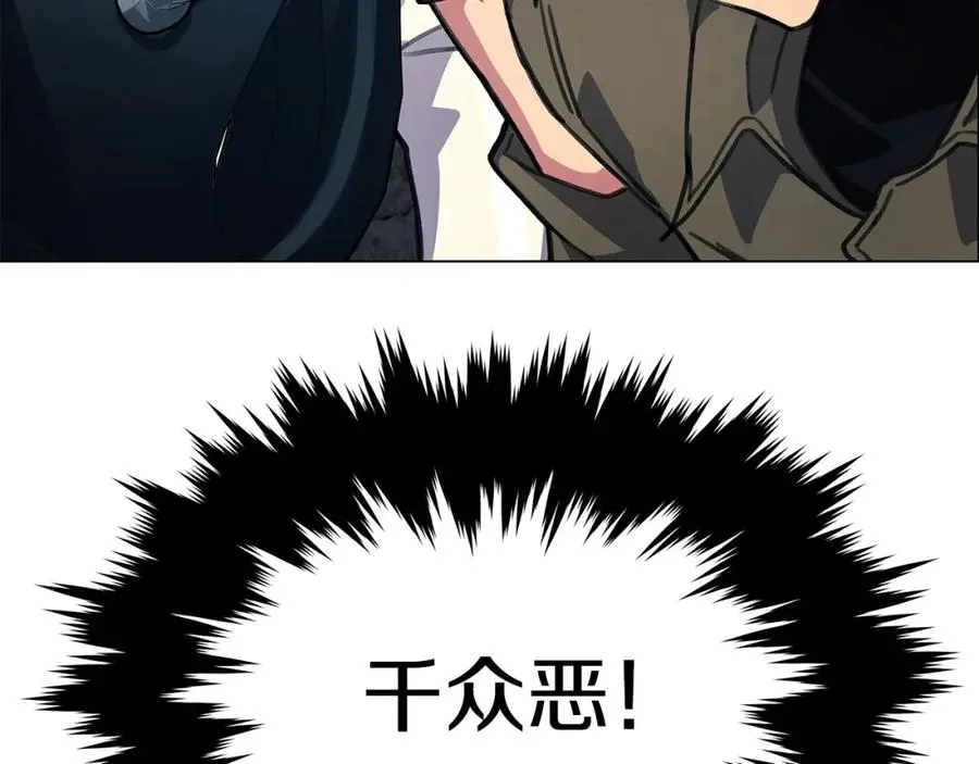 第27话 紧急情况 第4页
