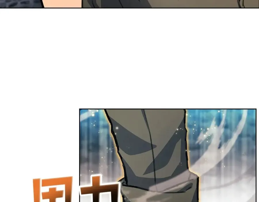 第27话 紧急情况 第8页