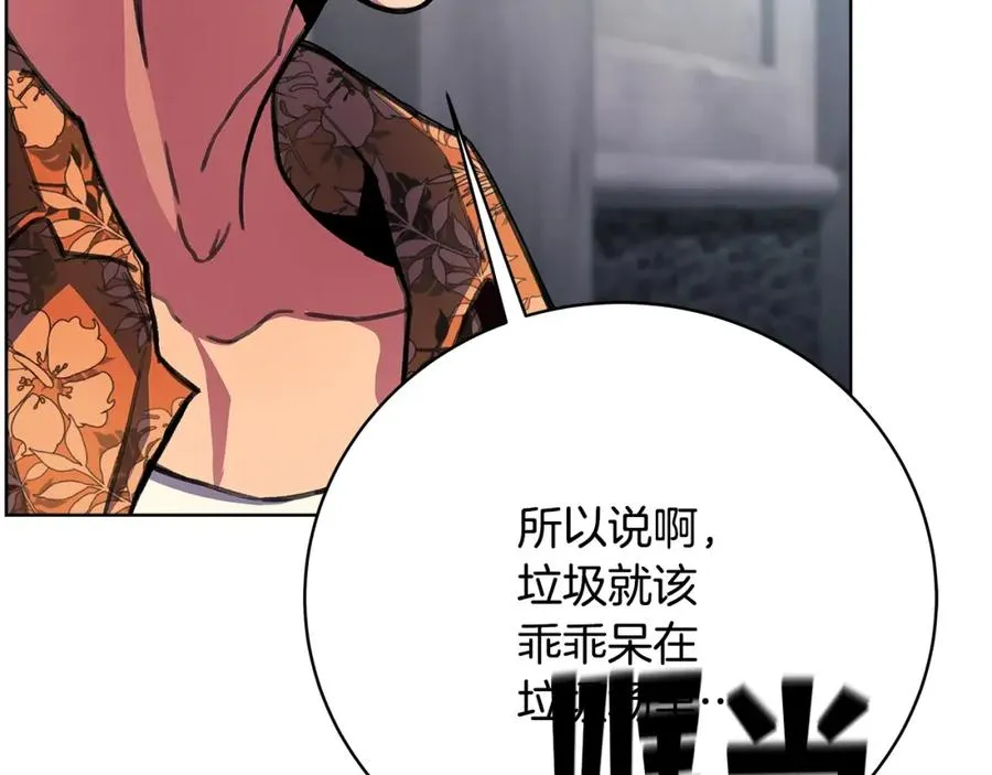 第27话 紧急情况 第11页