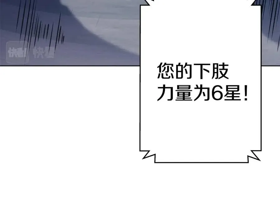 第27话 紧急情况 第16页