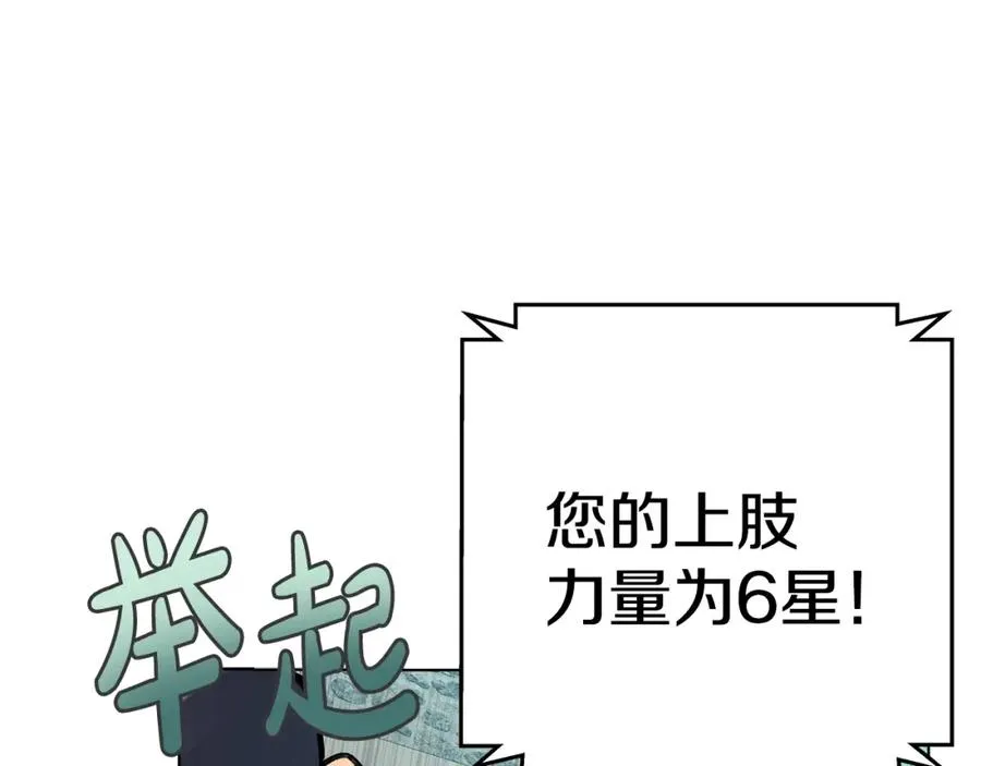 第27话 紧急情况 第18页