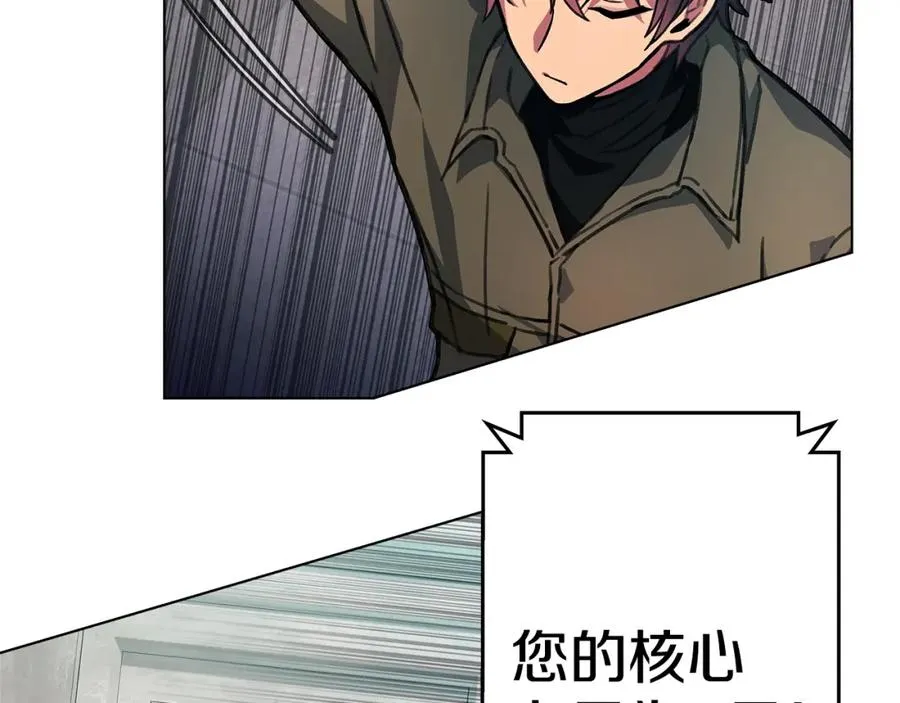 第27话 紧急情况 第20页