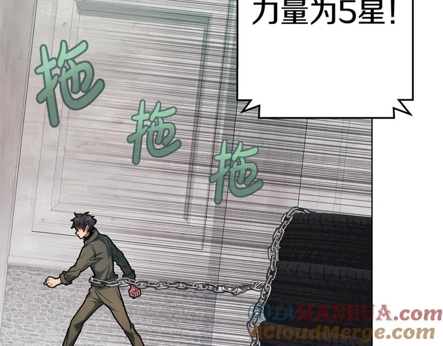 第27话 紧急情况 第21页