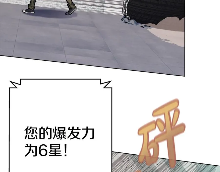 第27话 紧急情况 第22页