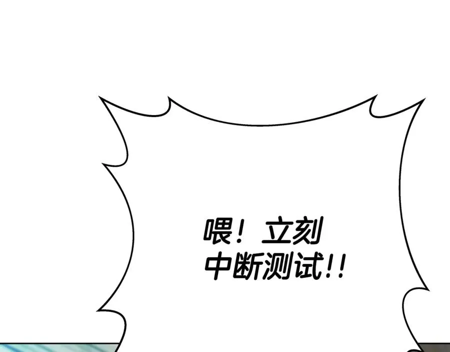 第27话 紧急情况 第32页