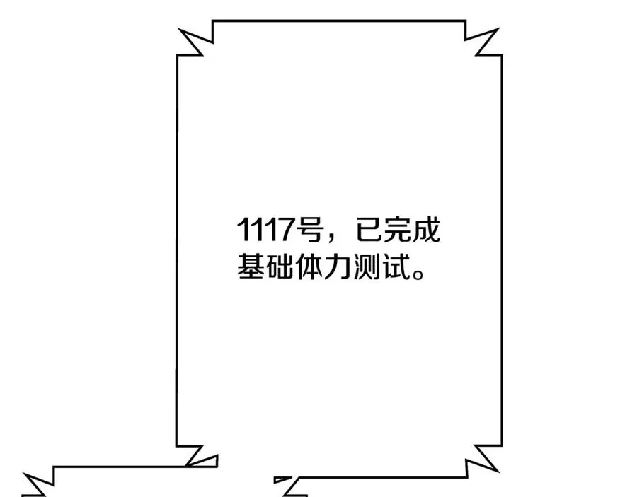 第27话 紧急情况 第40页