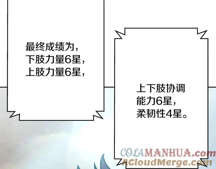 第27话 紧急情况 第41页
