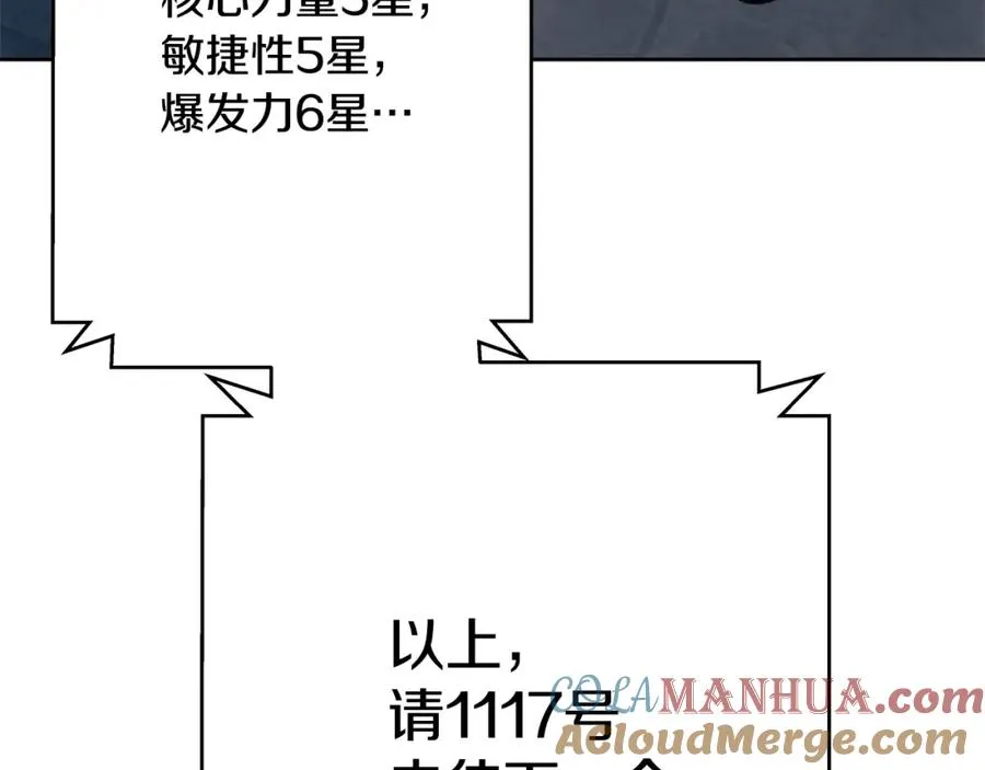 第27话 紧急情况 第45页