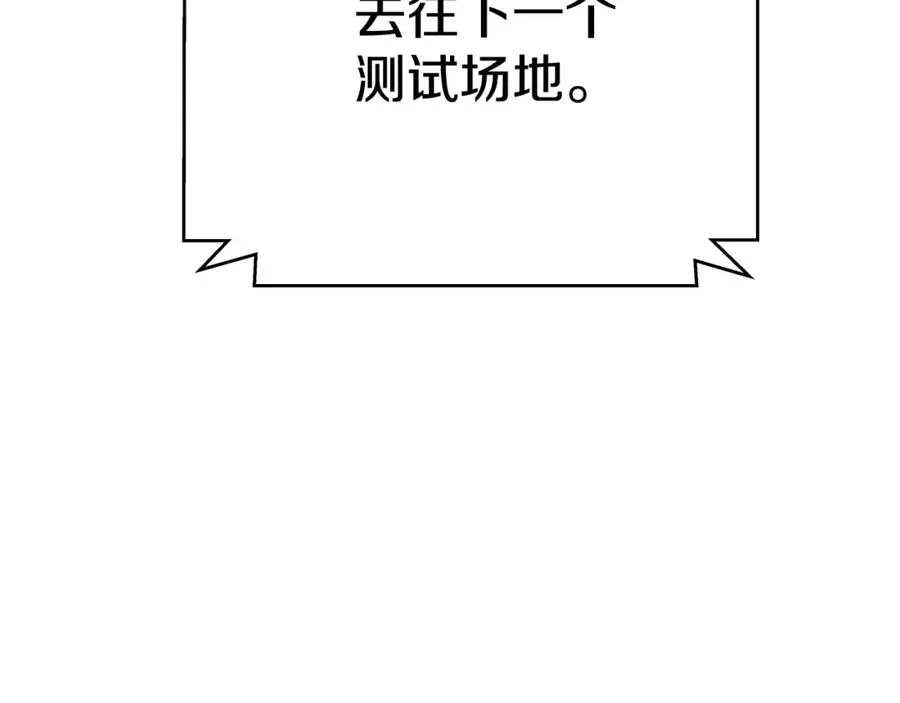 第27话 紧急情况 第46页