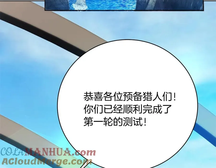 第27话 紧急情况 第53页