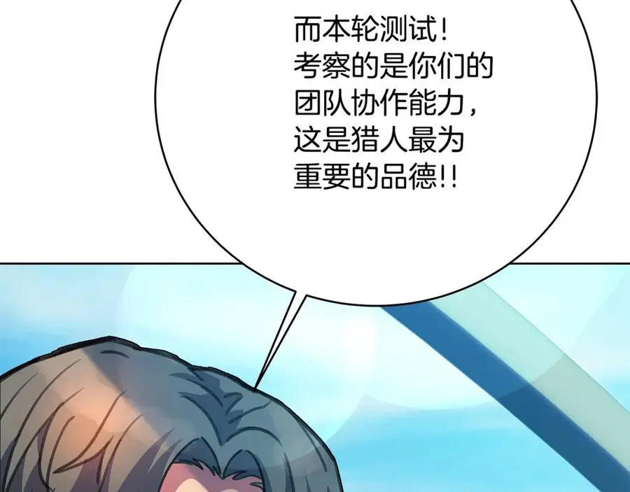 第27话 紧急情况 第58页