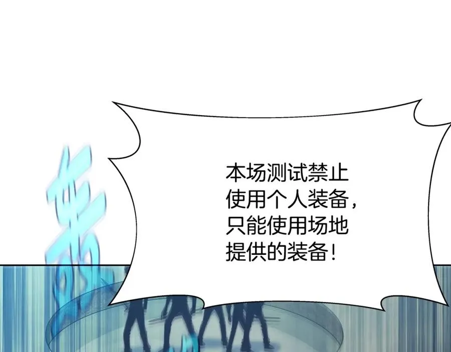 第27话 紧急情况 第62页