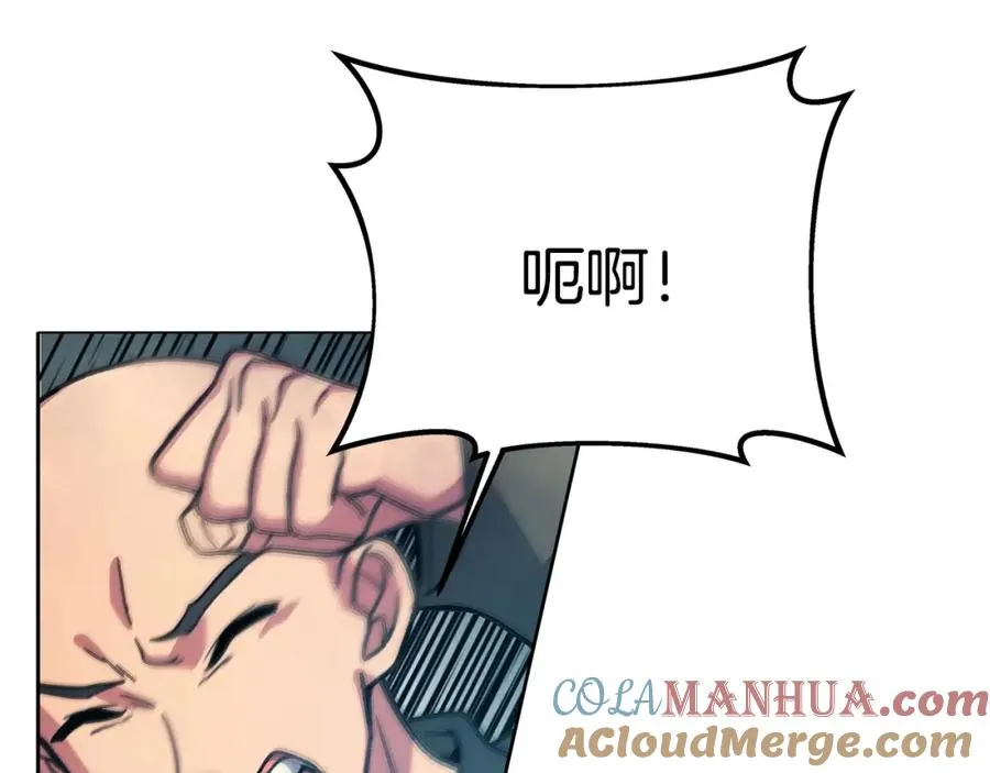 第27话 紧急情况 第93页