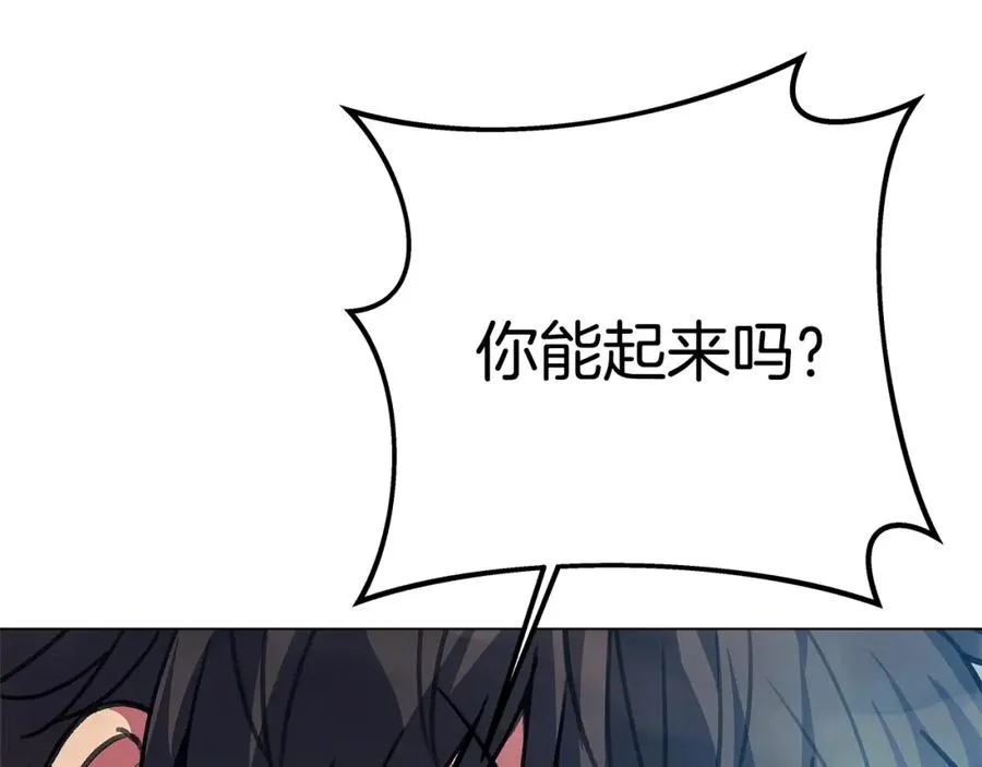 第27话 紧急情况 第99页