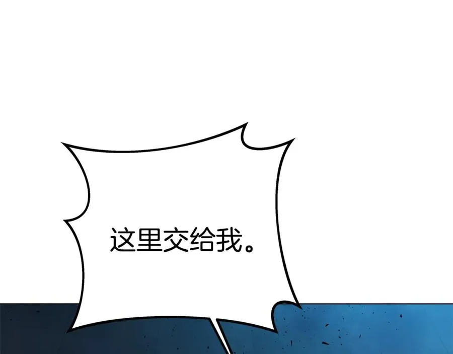 第27话 紧急情况 第104页