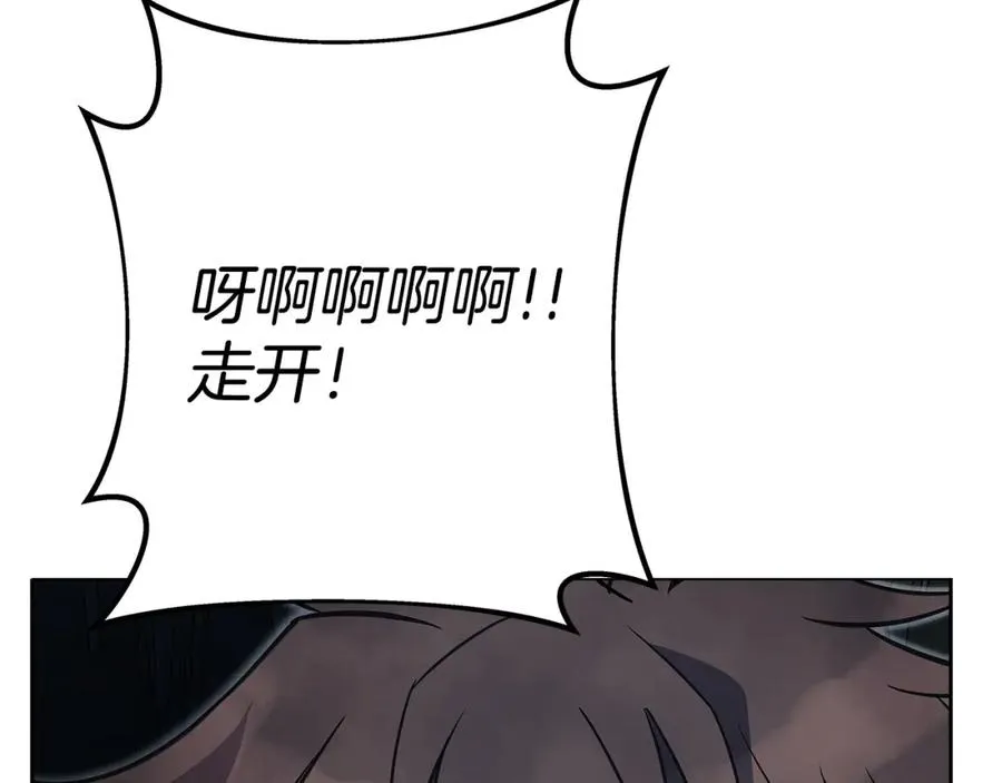 第27话 紧急情况 第118页