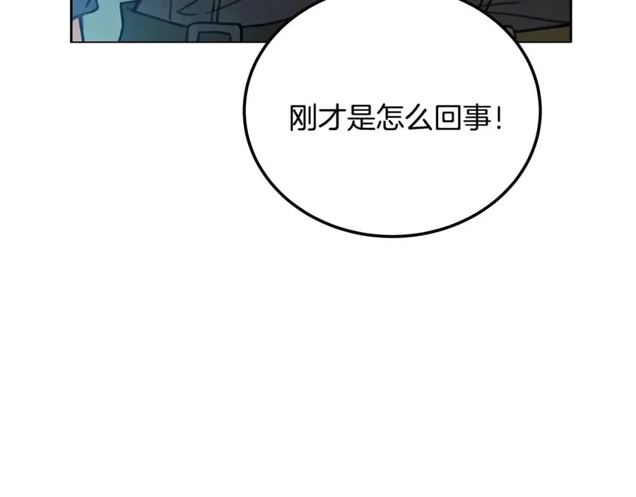 第27话 紧急情况 第138页