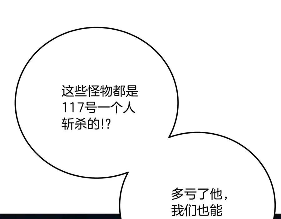 第27话 紧急情况 第139页