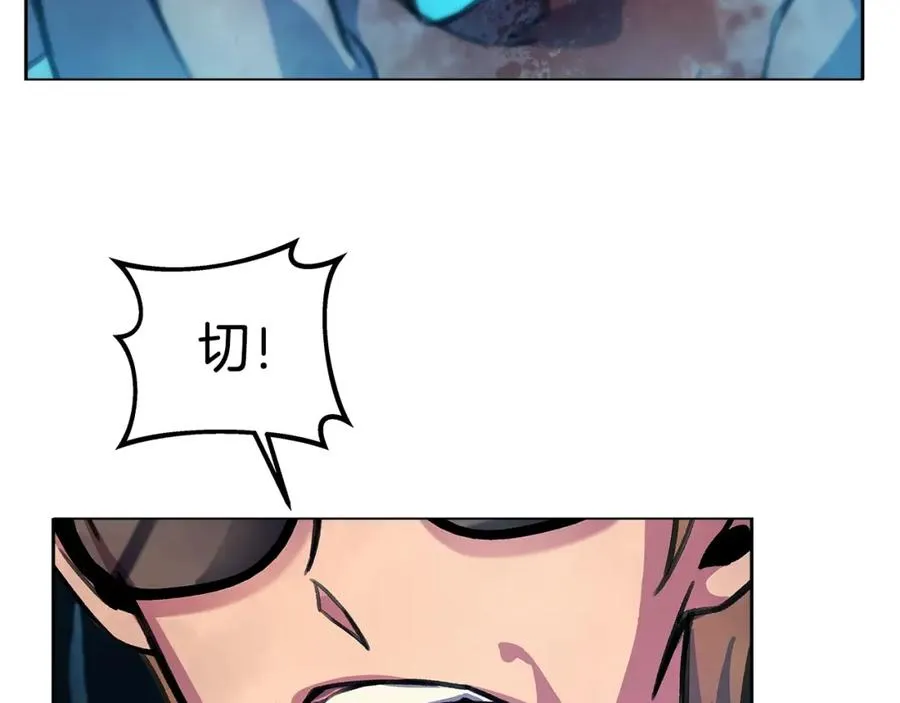 第27话 紧急情况 第147页