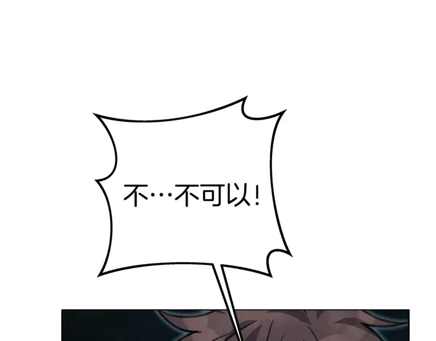第27话 紧急情况 第195页