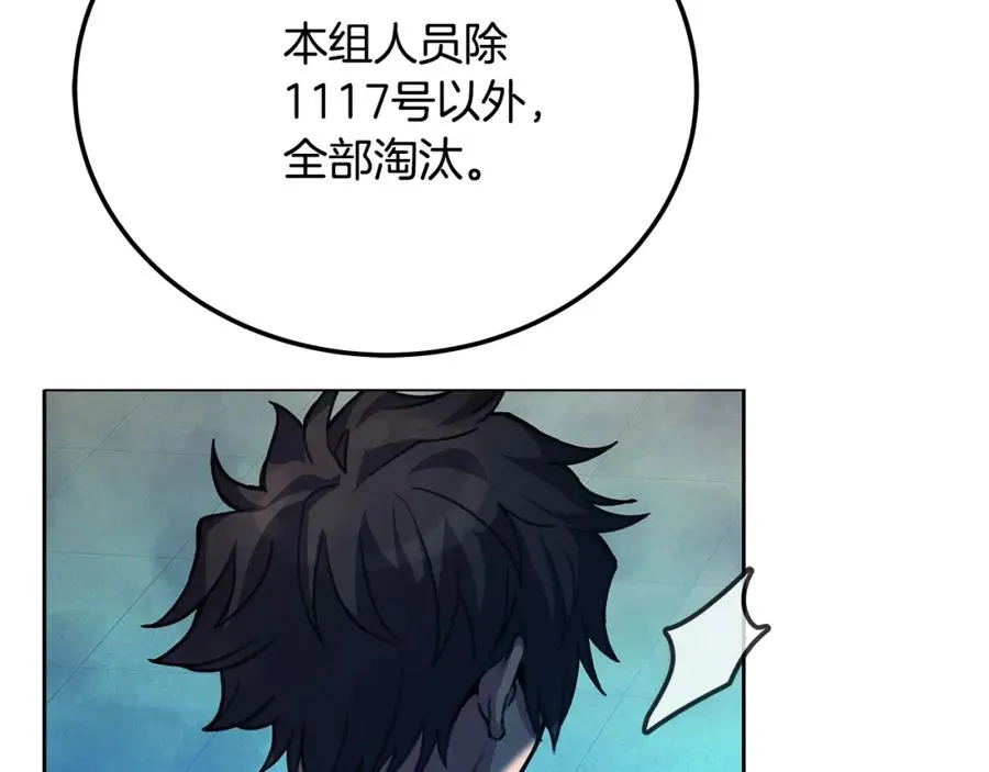 第27话 紧急情况 第198页