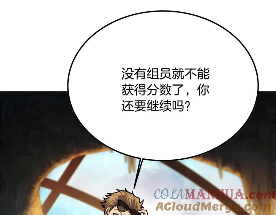第27话 紧急情况 第201页