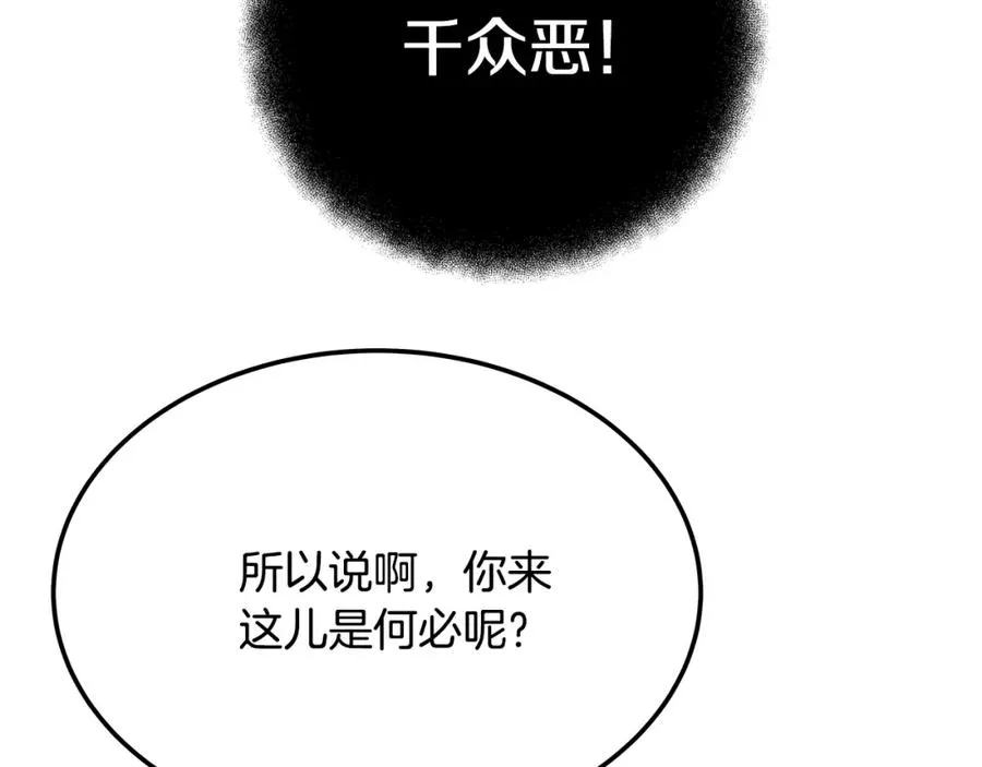 第27话 紧急情况 第204页
