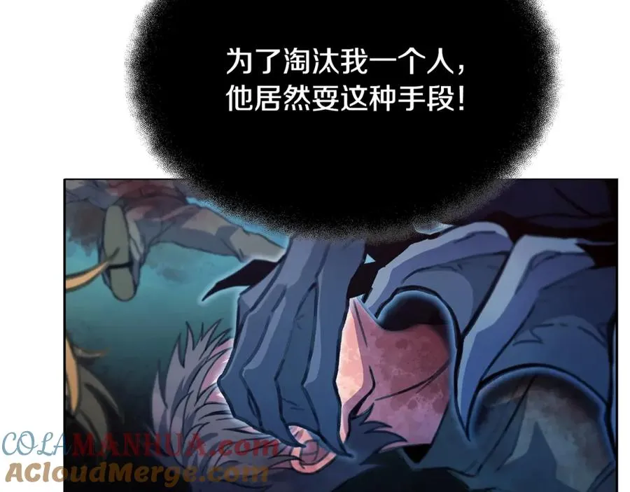 第27话 紧急情况 第209页