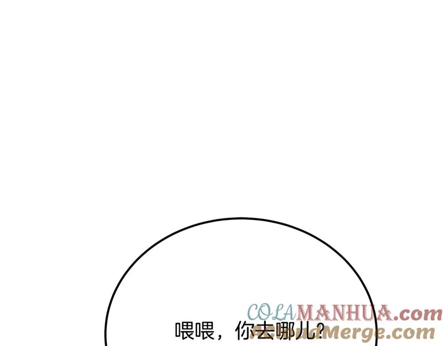第27话 紧急情况 第213页
