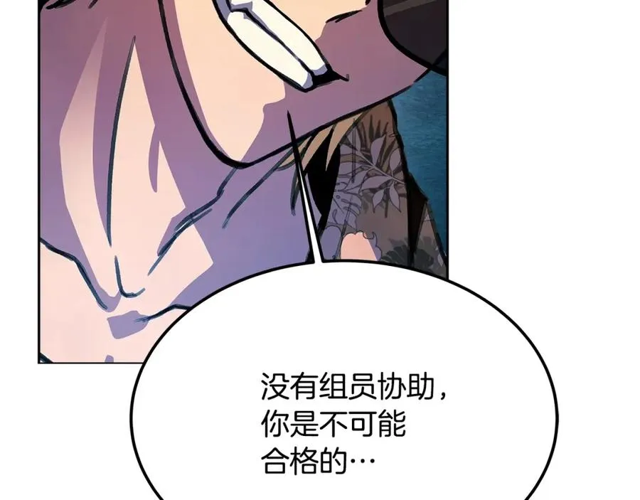 第27话 紧急情况 第218页
