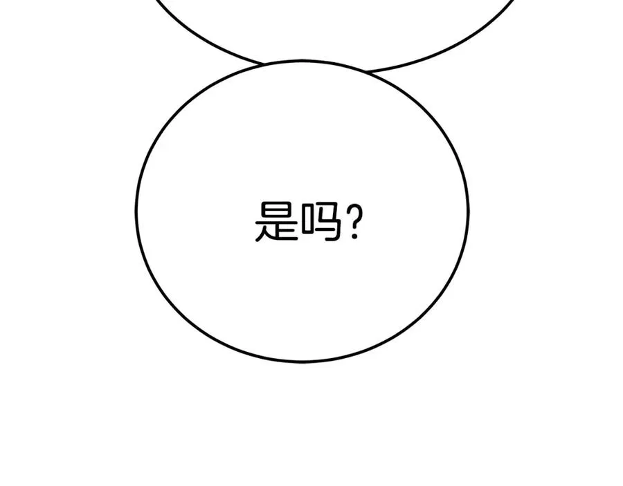 第27话 紧急情况 第219页