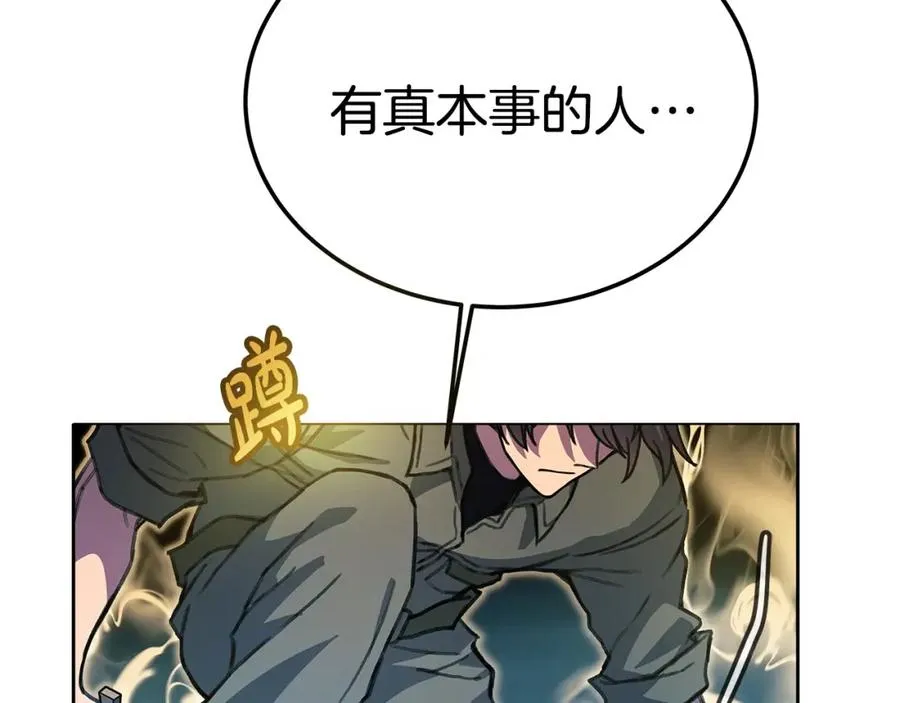 第27话 紧急情况 第222页