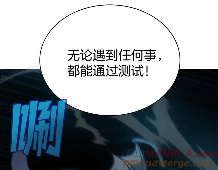 第27话 紧急情况 第225页