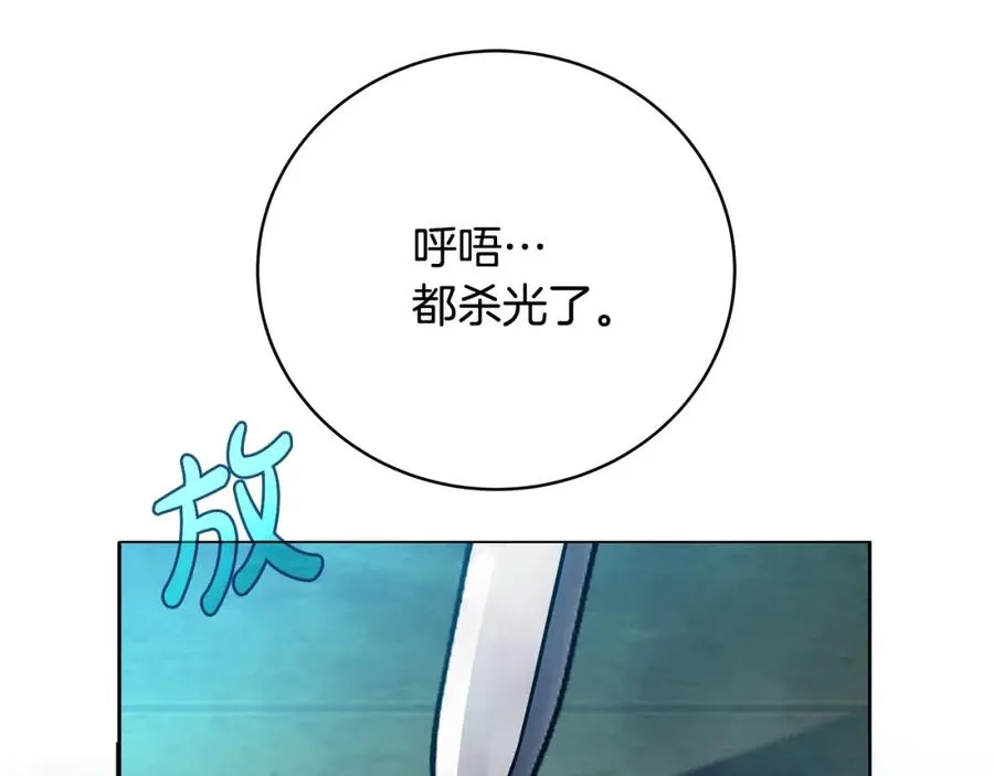 第27话 紧急情况 第236页