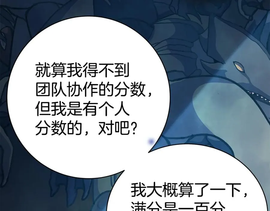 第27话 紧急情况 第240页