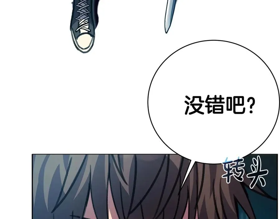 第27话 紧急情况 第244页