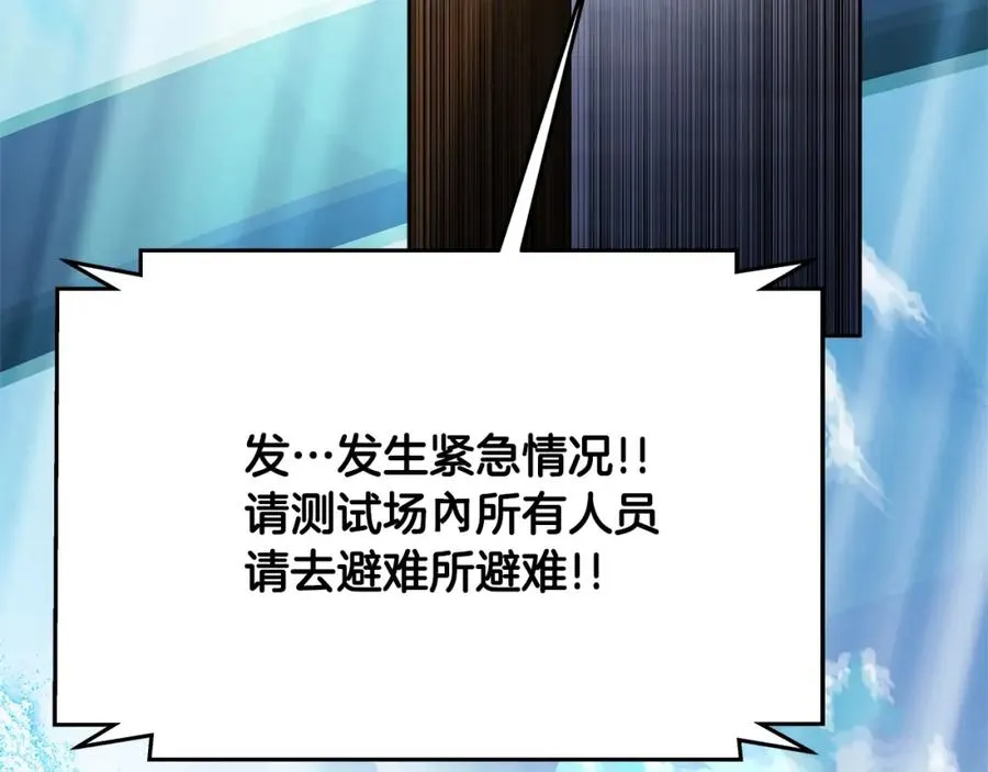 第27话 紧急情况 第254页