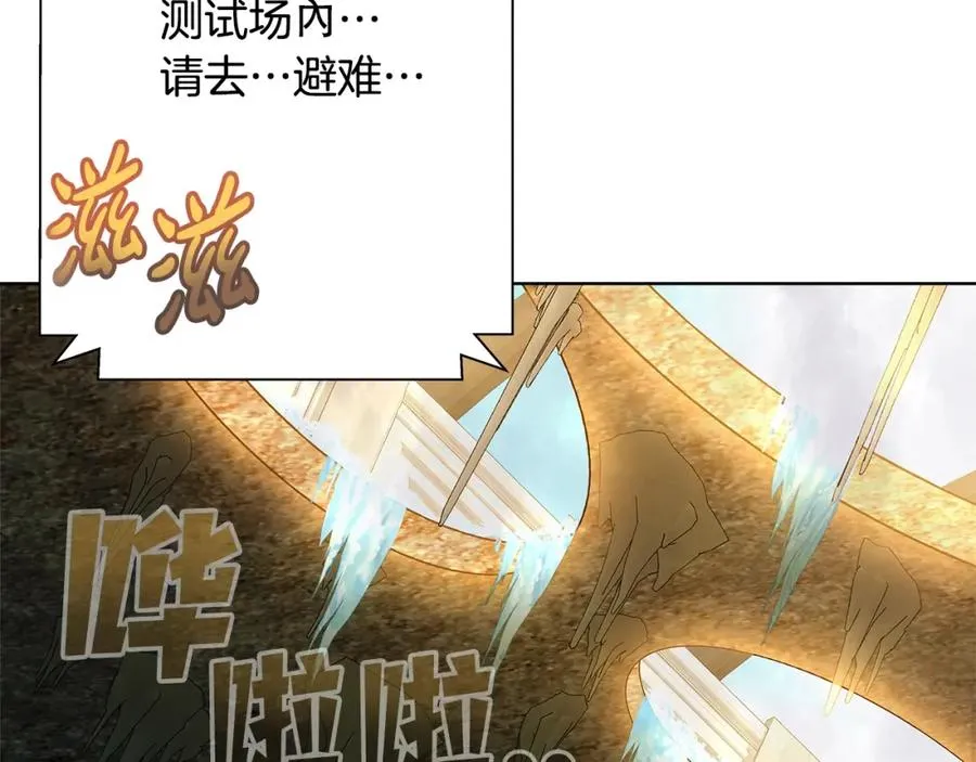 第28话 龙宫结界 第2页