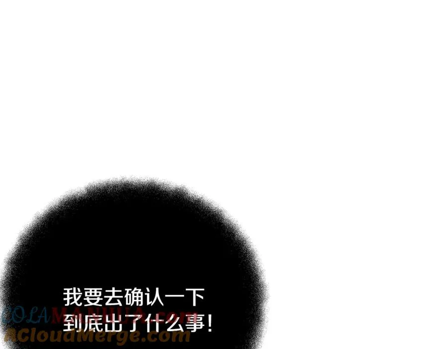 第28话 龙宫结界 第5页