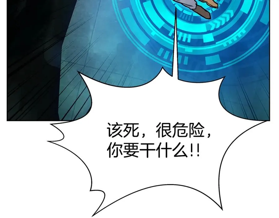 第28话 龙宫结界 第14页