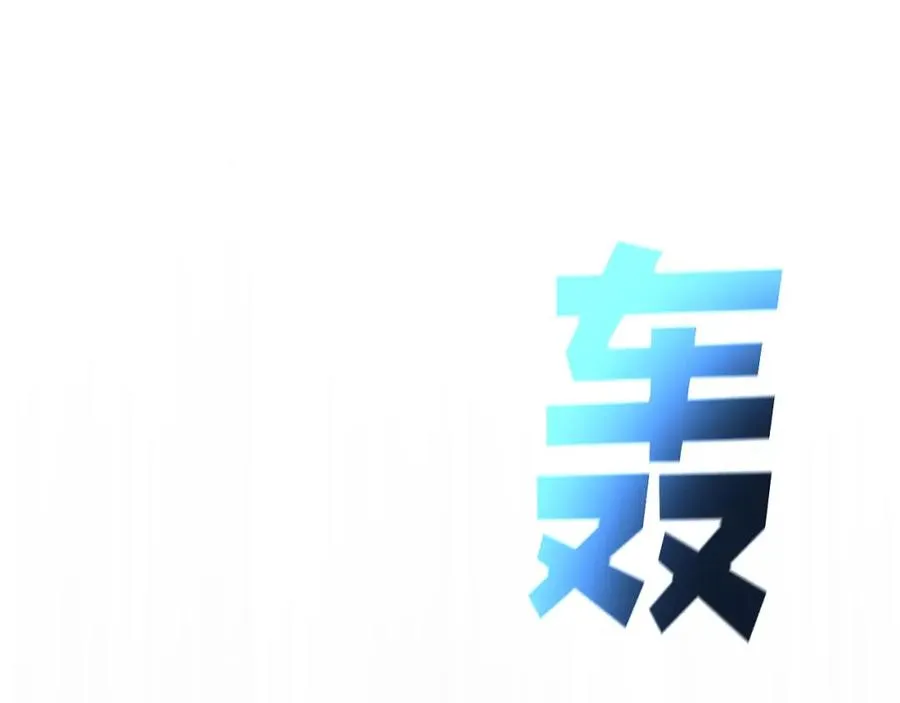 第28话 龙宫结界 第18页