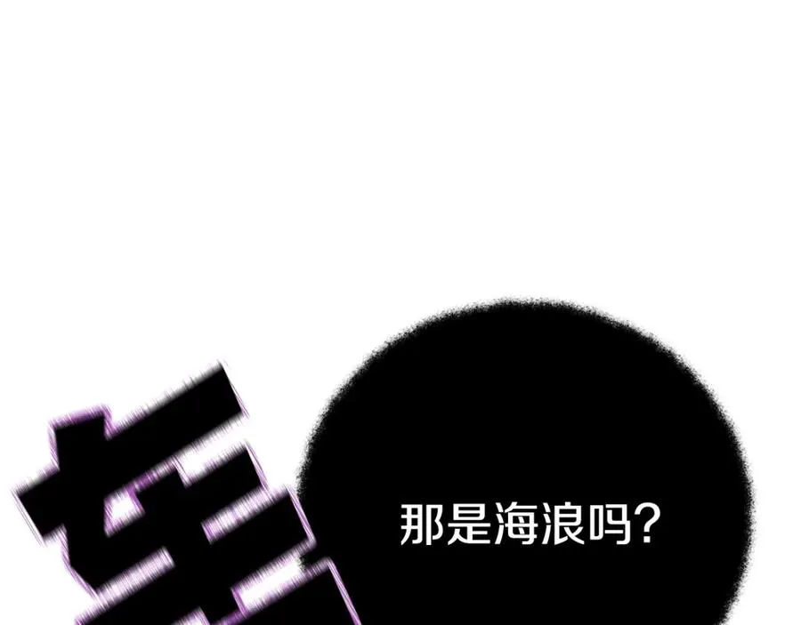 第28话 龙宫结界 第28页