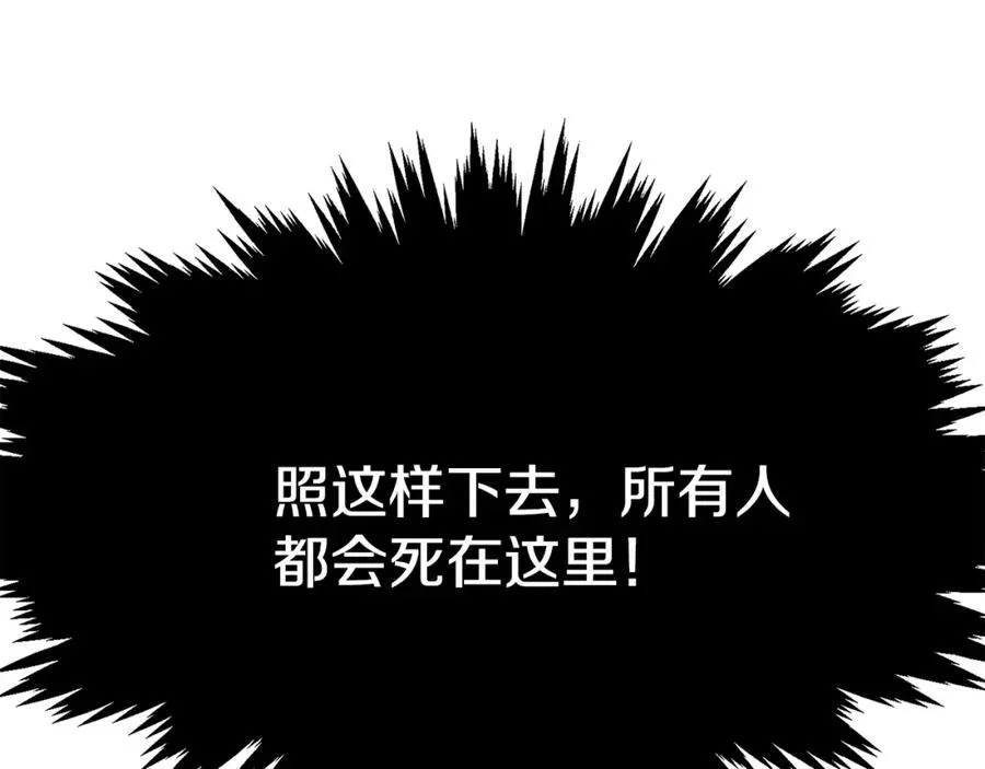 第28话 龙宫结界 第31页