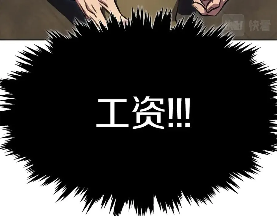 第28话 龙宫结界 第42页
